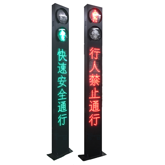 一体式人行信号灯（固定文字）