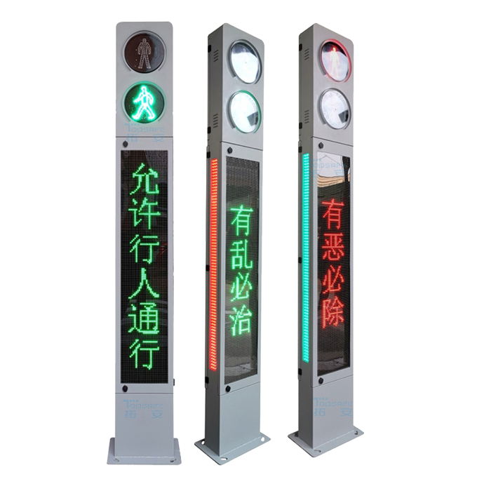 一体式人行信号灯（显示屏）