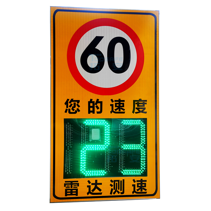 太阳能LED雷达测速标牌