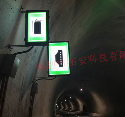 LED隧道车行横洞标志