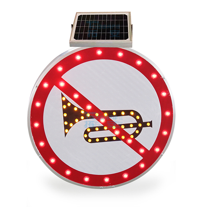 太阳能LED禁止鸣喇叭