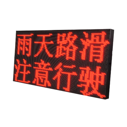 立柱式可变信息标志  