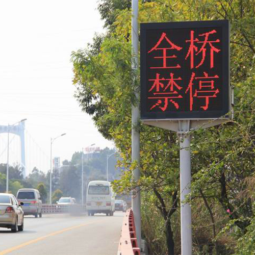 立柱式可变信息标志  