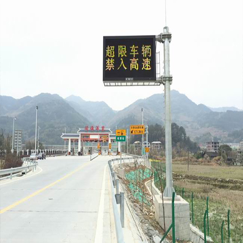 立柱式可变信息标志  