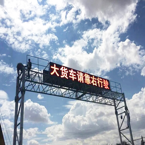 门架式可变信息标志